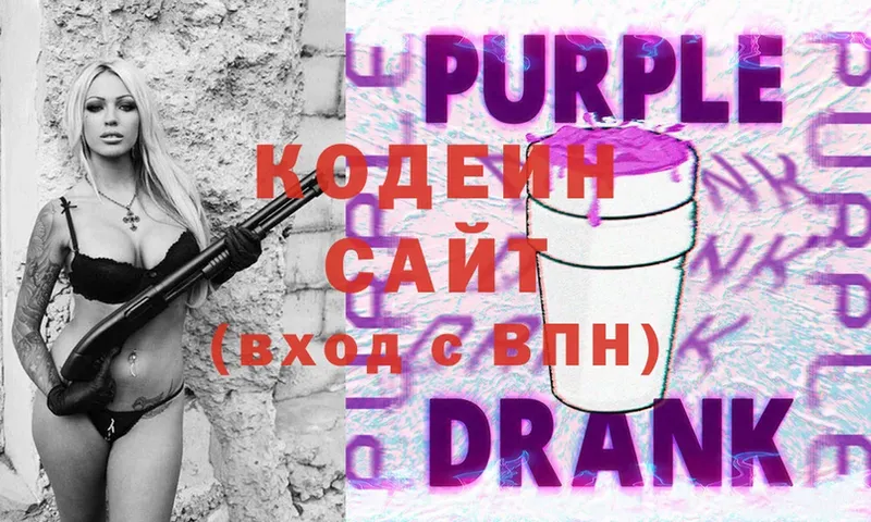 darknet формула  Агидель  Codein напиток Lean (лин) 