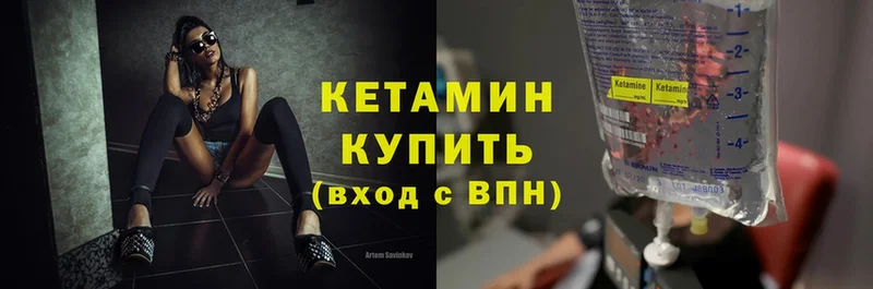 Кетамин ketamine  Агидель 