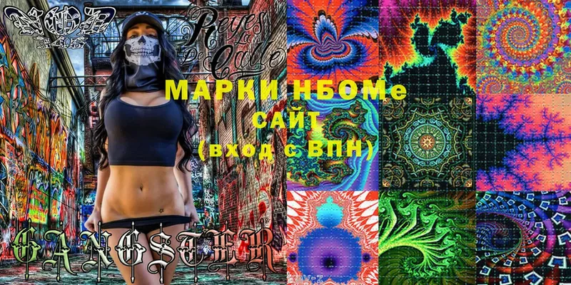 Марки NBOMe 1,5мг Агидель